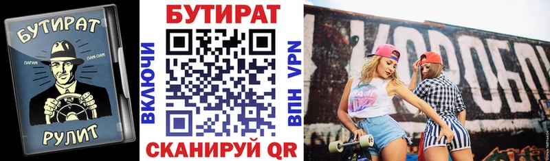 купить  цена  Урус-Мартан  БУТИРАТ буратино 