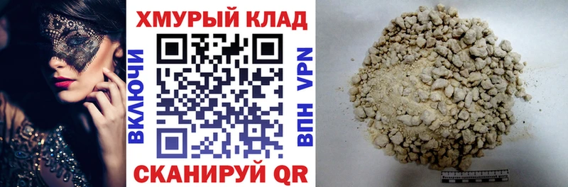 Героин белый  Урус-Мартан 