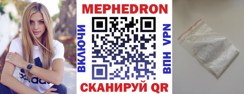 Мефедрон мяу мяу Урус-Мартан